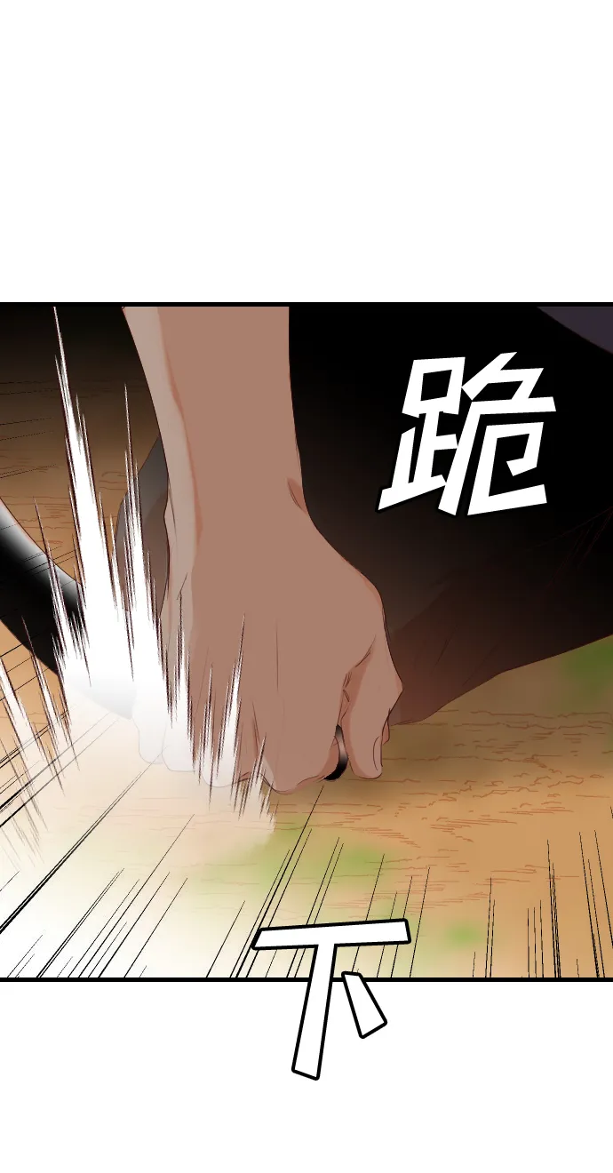 [第87话] 光与影（6） 第24页