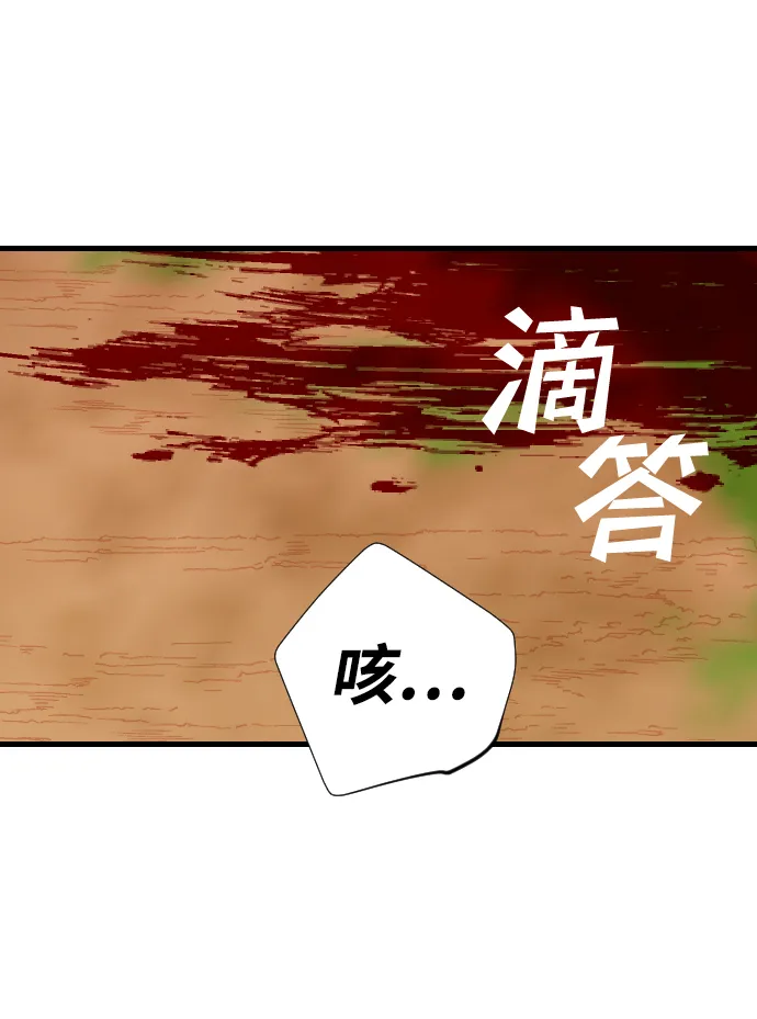 [第87话] 光与影（6） 第25页
