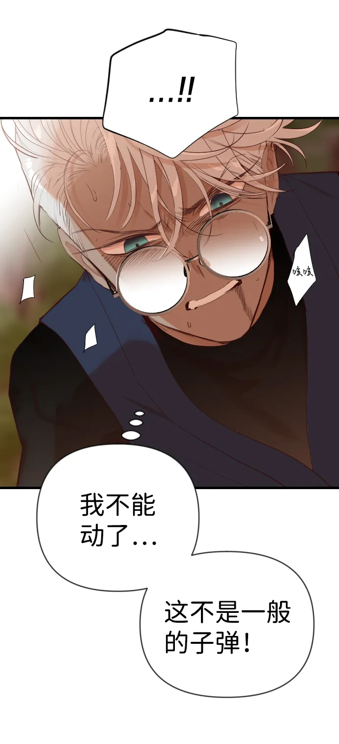 [第87话] 光与影（6） 第28页