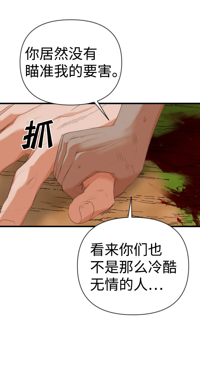 [第87话] 光与影（6） 第36页