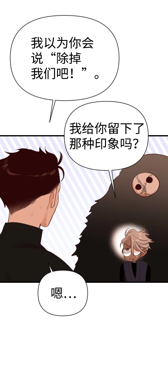 [第87话] 光与影（6） 第39页