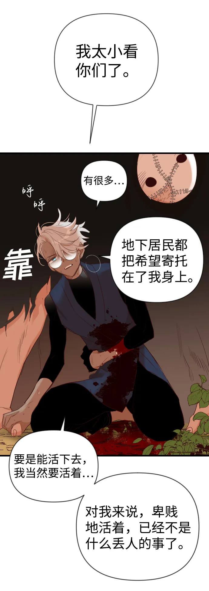 [第87话] 光与影（6） 第40页
