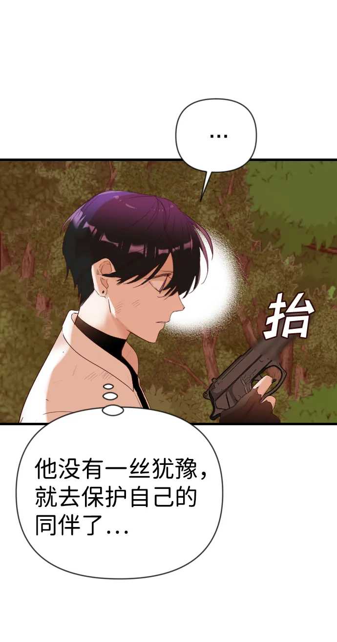 [第87话] 光与影（6） 第41页