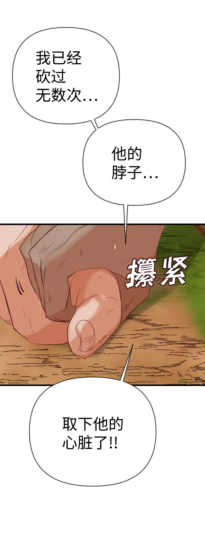 [第87话] 光与影（6） 第45页