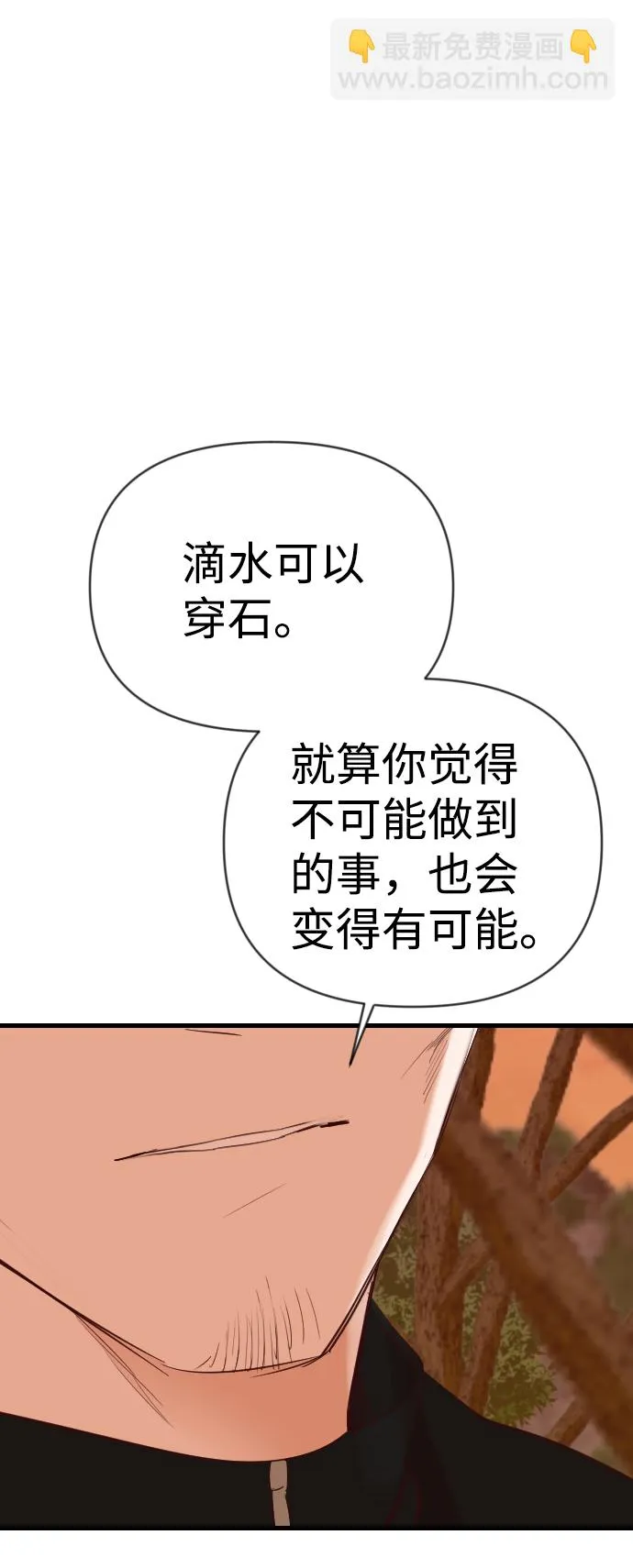 [第87话] 光与影（6） 第46页