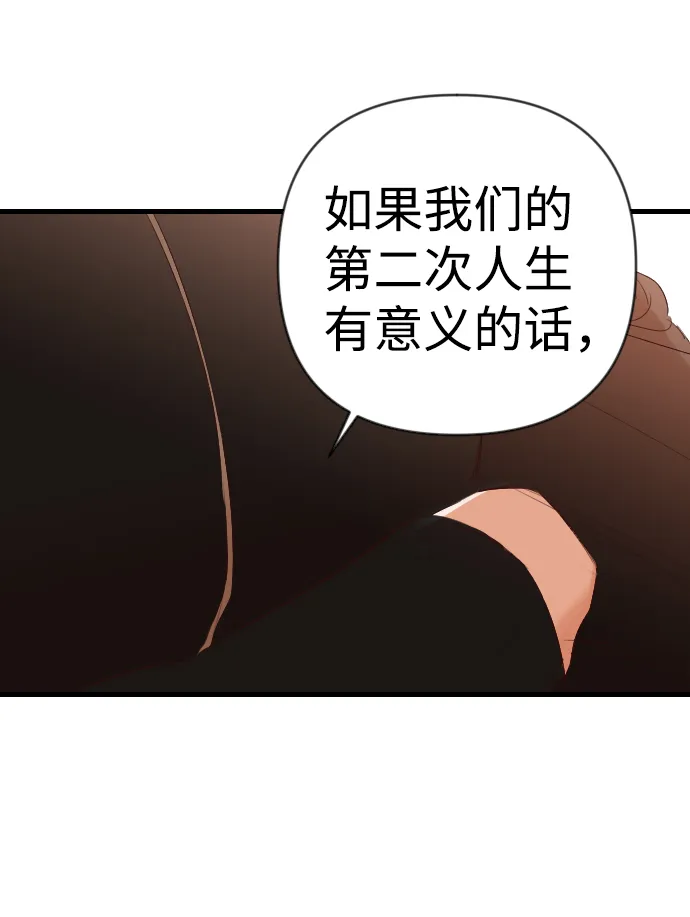 [第87话] 光与影（6） 第49页