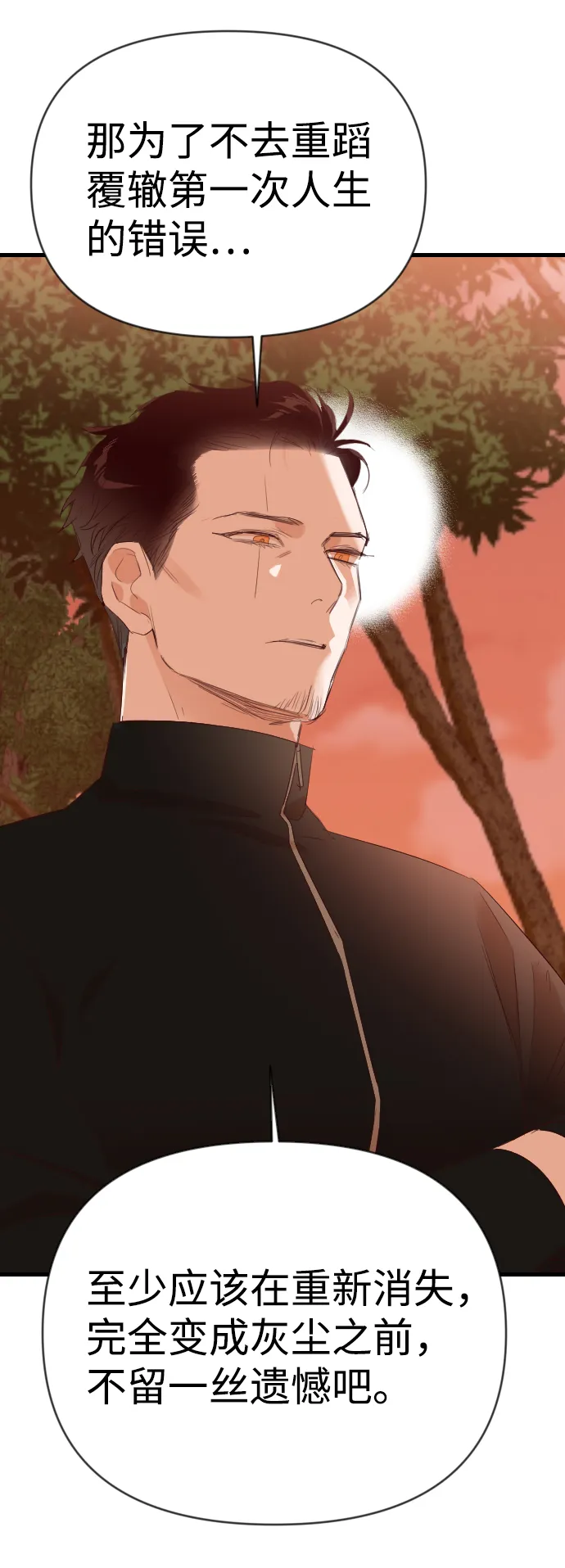 [第87话] 光与影（6） 第50页