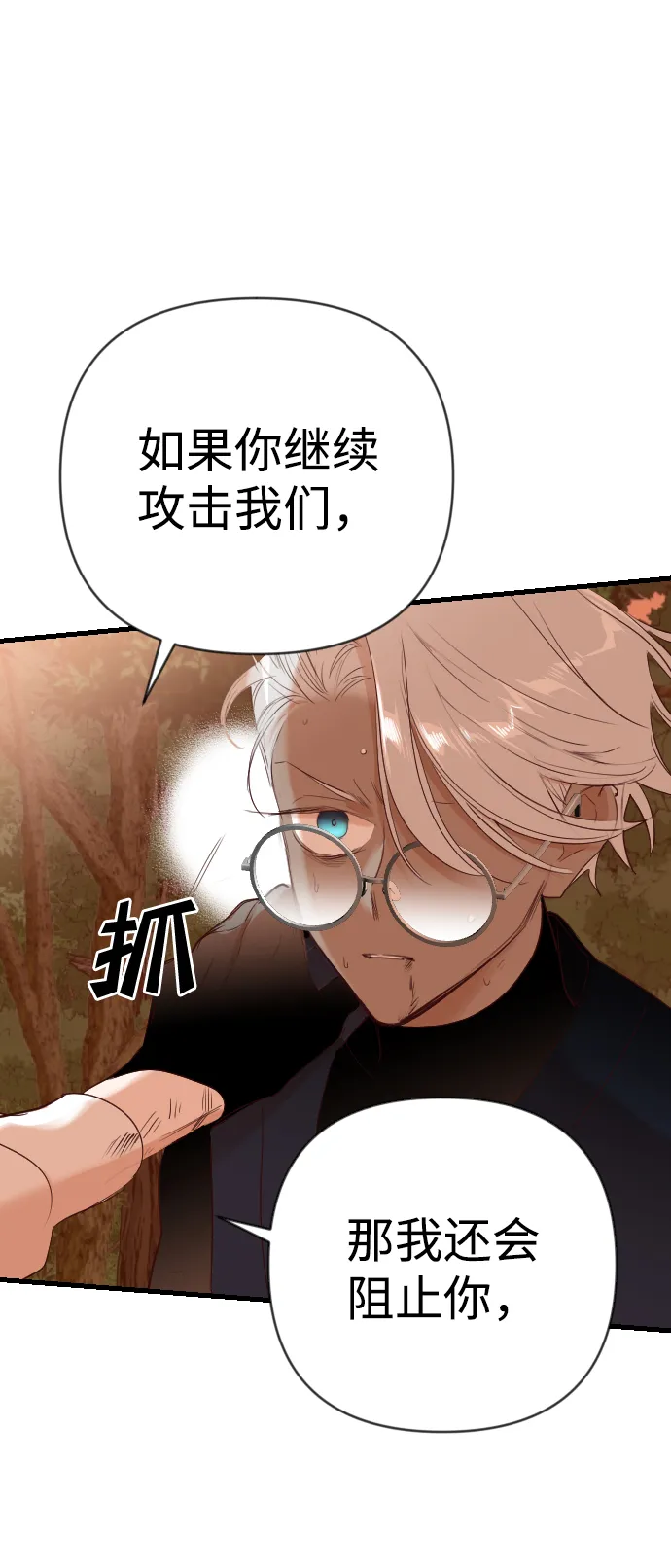 [第87话] 光与影（6） 第51页