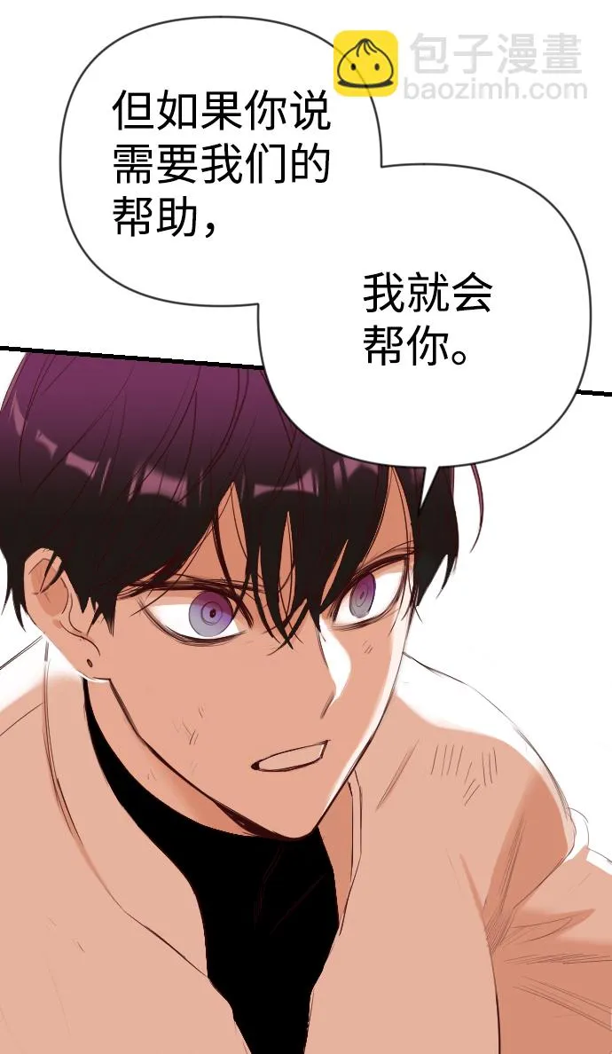 [第87话] 光与影（6） 第52页