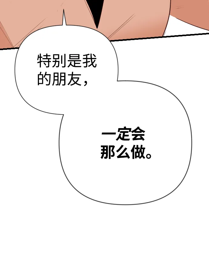 [第87话] 光与影（6） 第53页