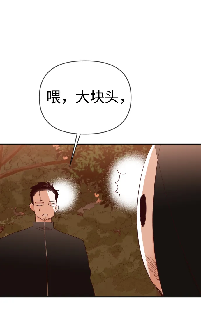 [第87话] 光与影（6） 第56页
