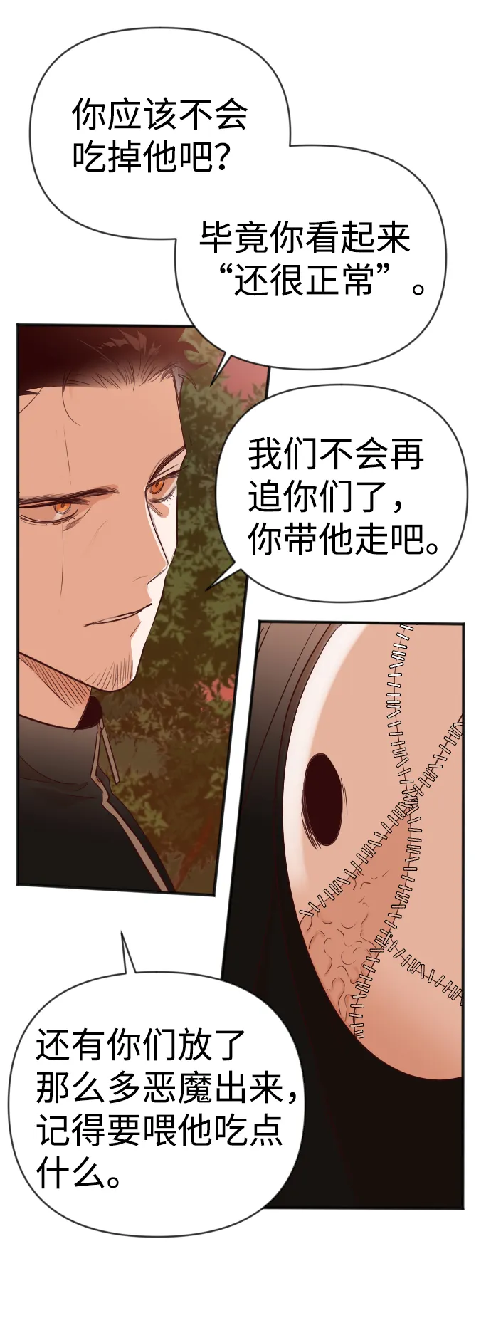 [第87话] 光与影（6） 第57页