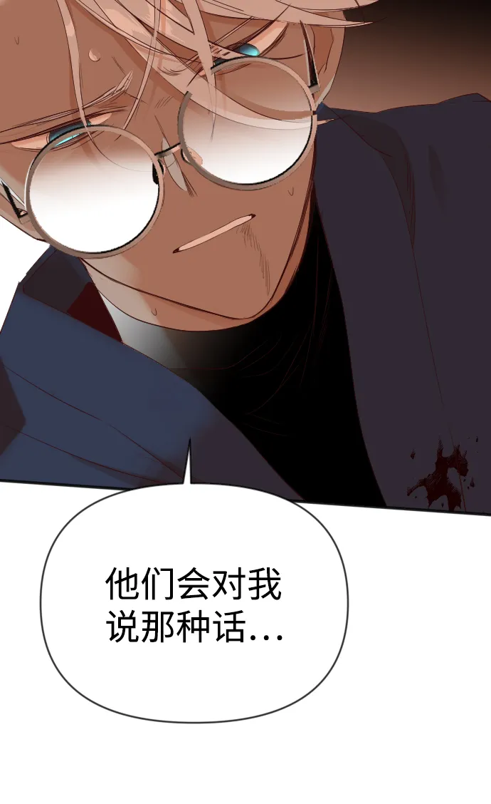 [第87话] 光与影（6） 第61页