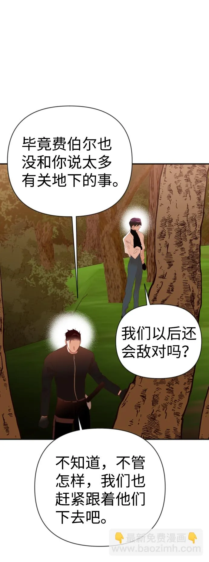 [第87话] 光与影（6） 第64页