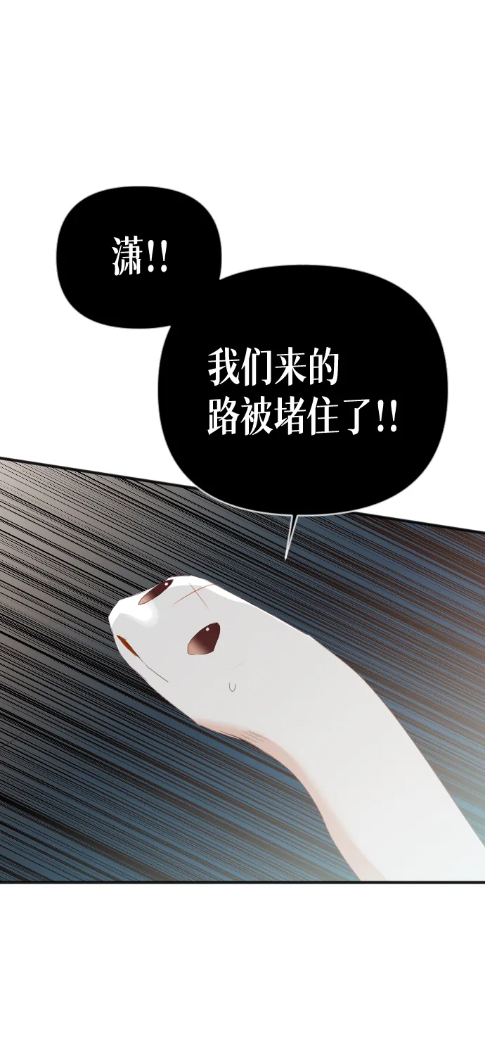 [第87话] 光与影（6） 第68页