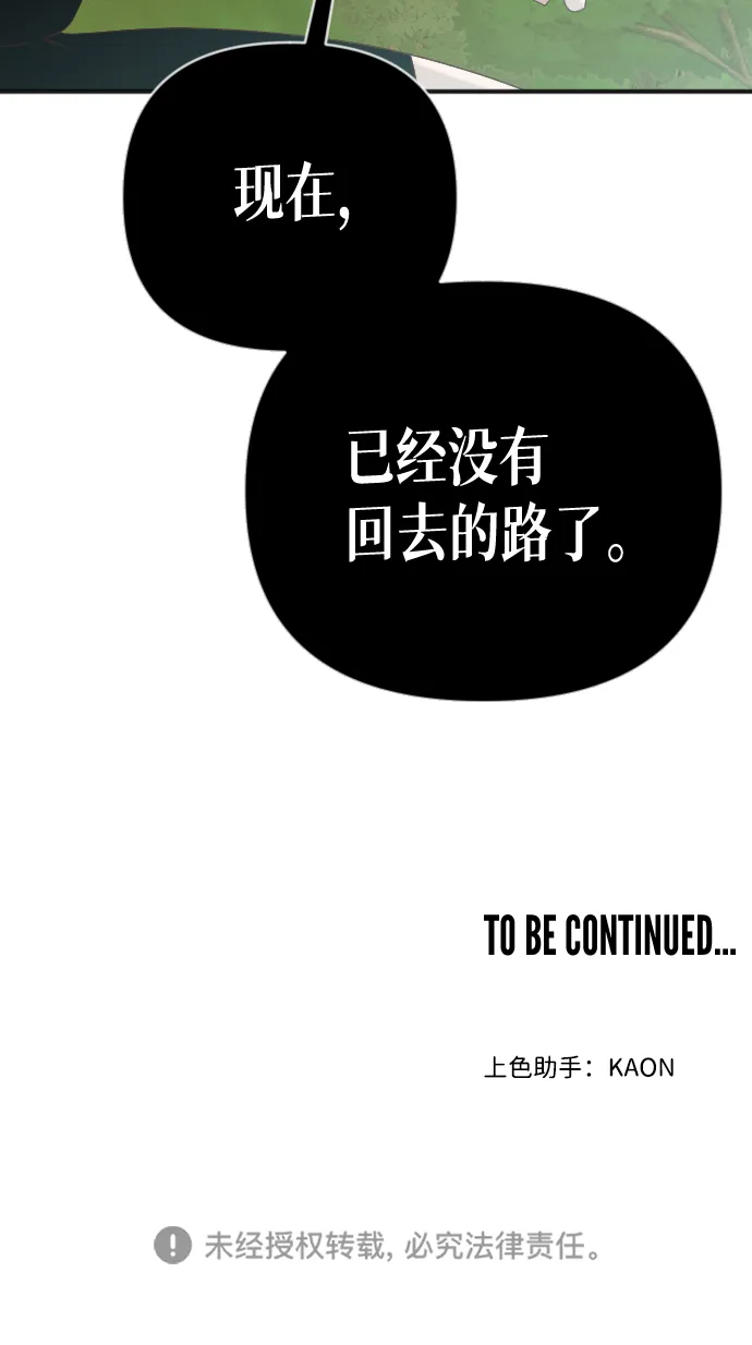 [第87话] 光与影（6） 第70页