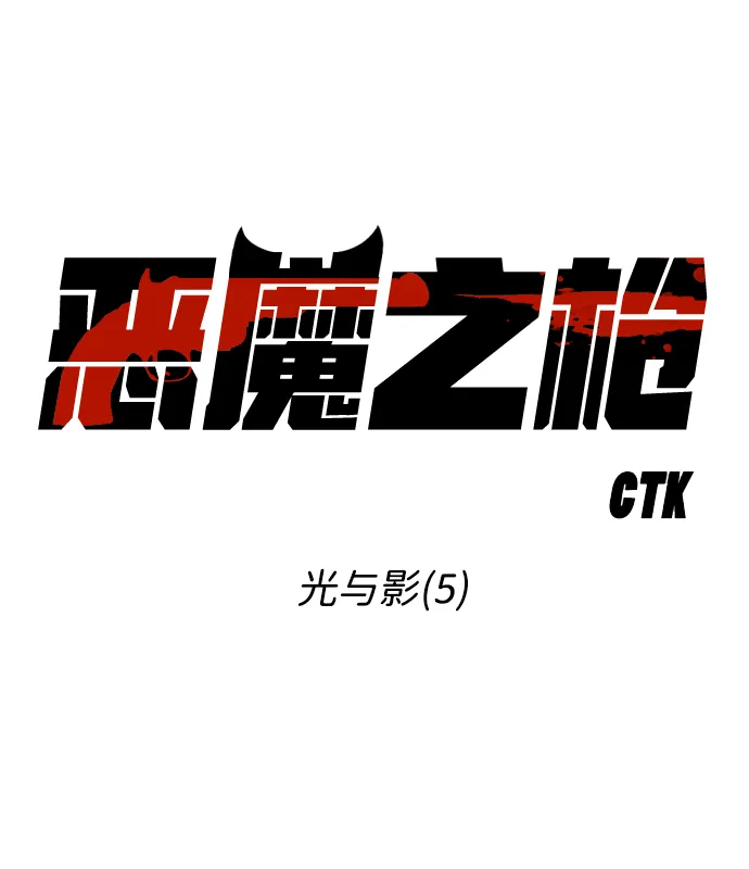 [第86话] 光与影（5） 第2页