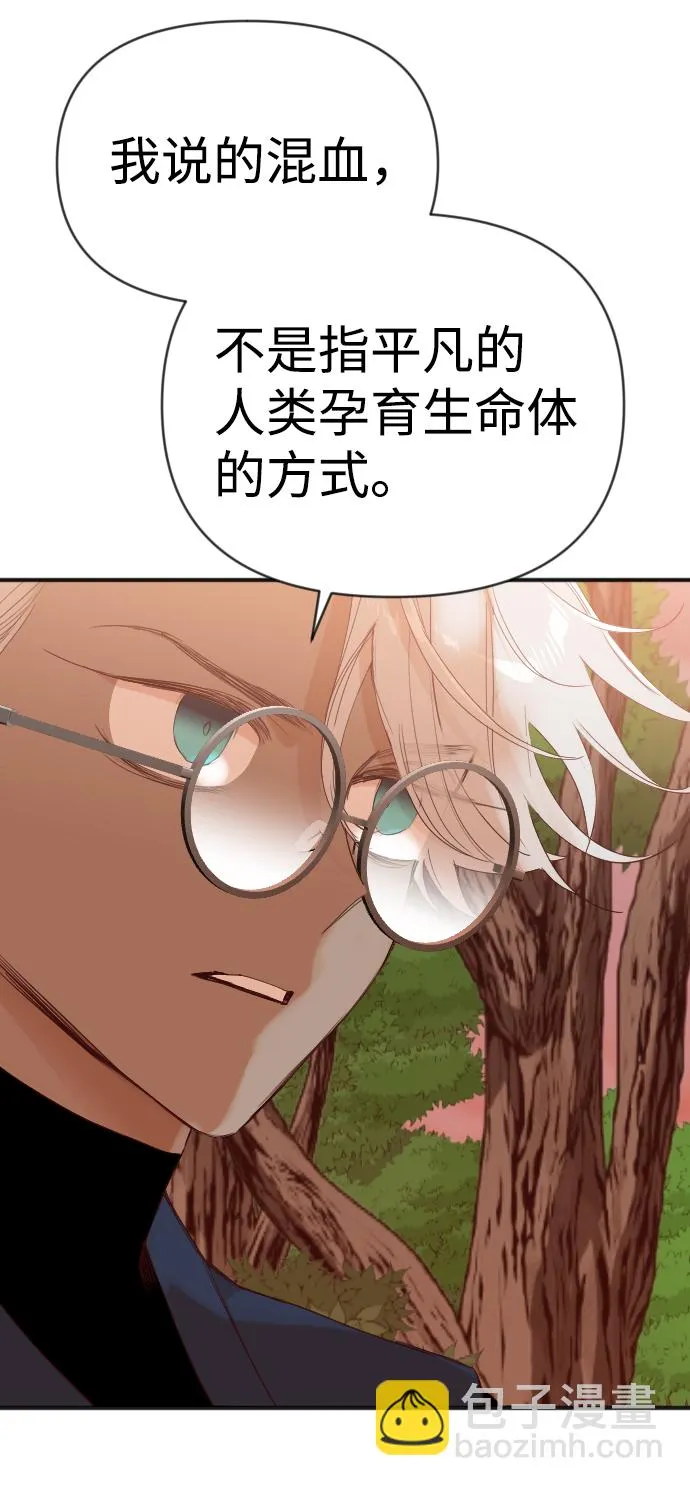 [第86话] 光与影（5） 第5页