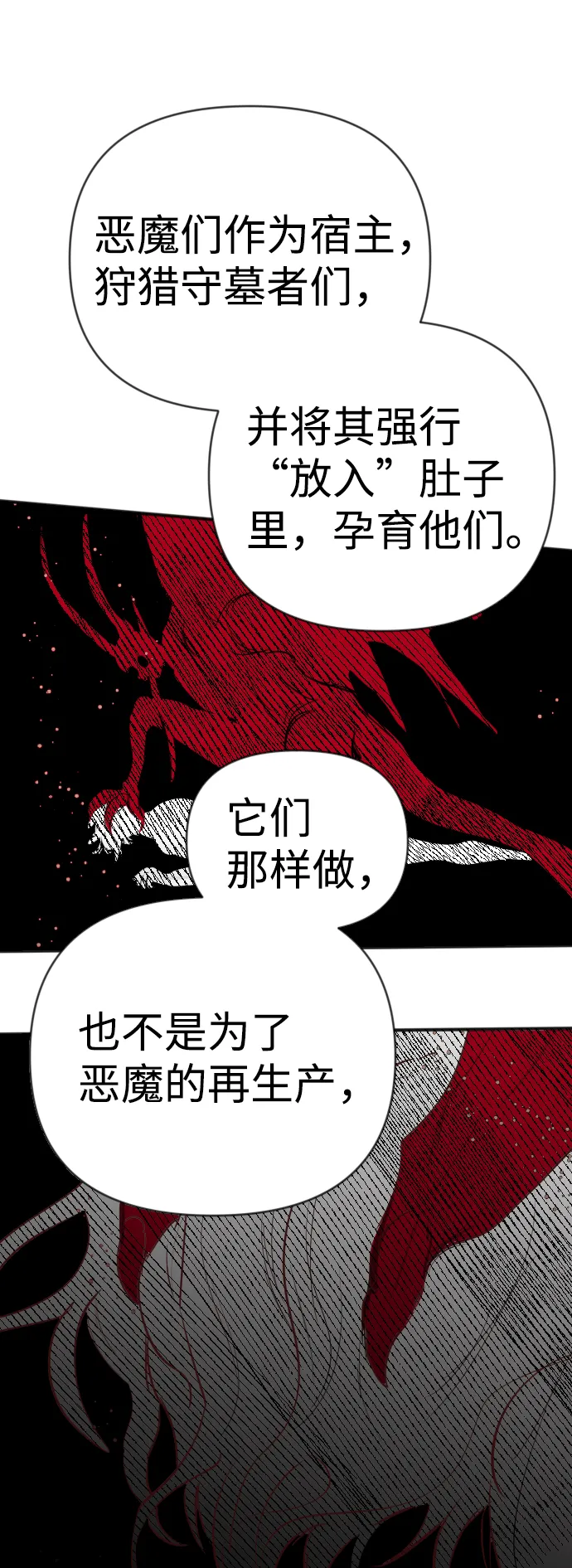 [第86话] 光与影（5） 第6页