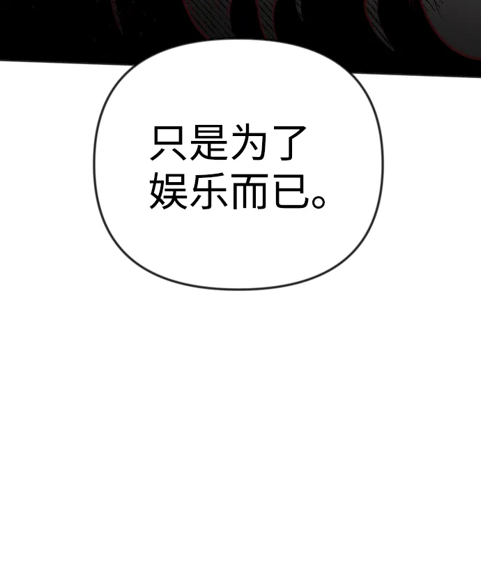 [第86话] 光与影（5） 第7页