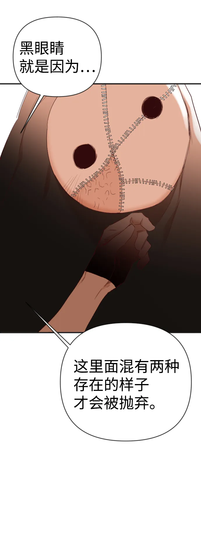 [第86话] 光与影（5） 第9页