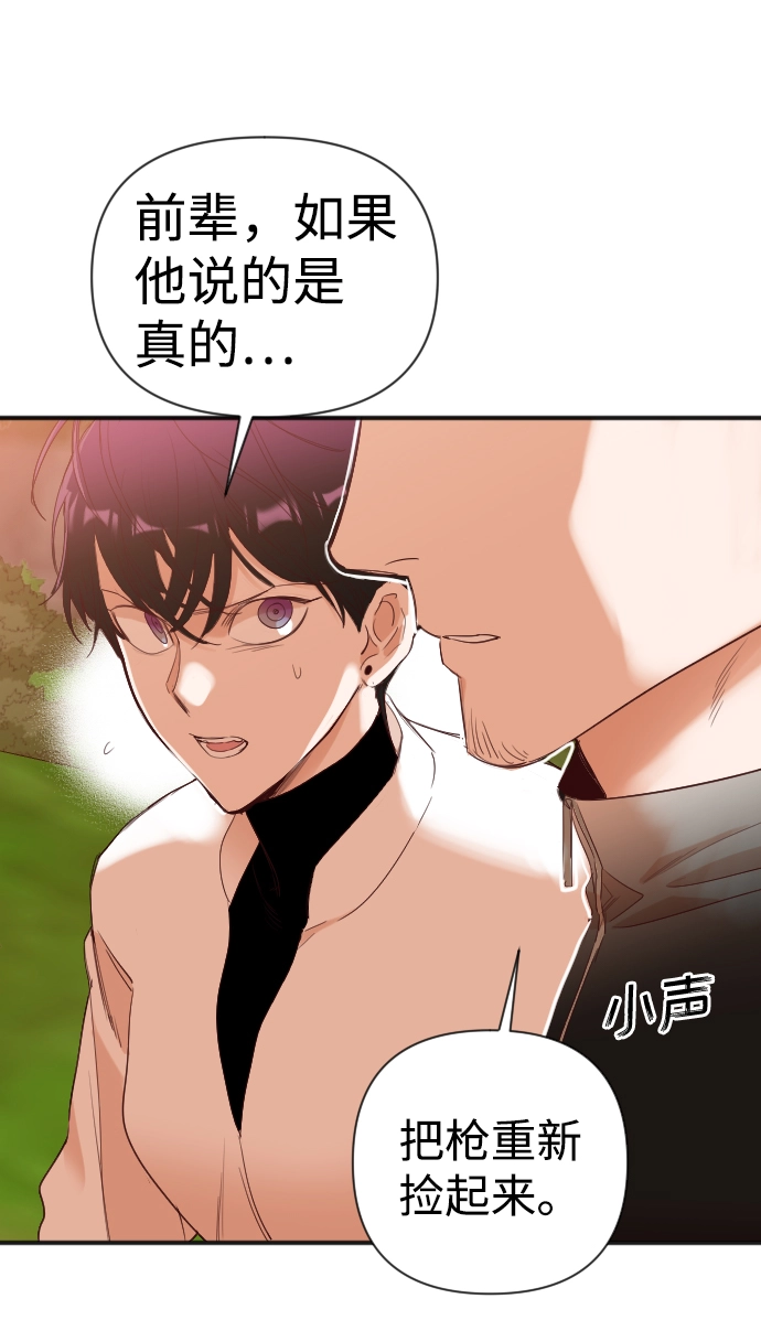[第86话] 光与影（5） 第12页