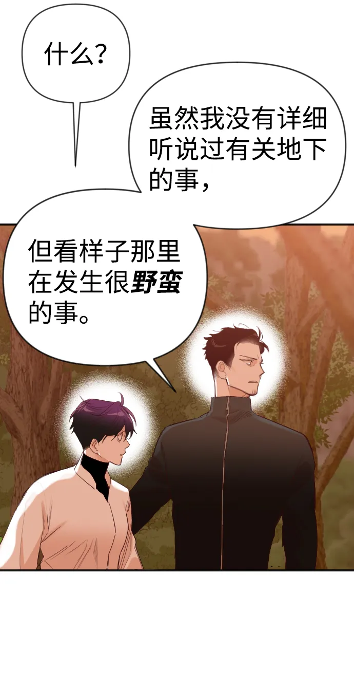 [第86话] 光与影（5） 第13页