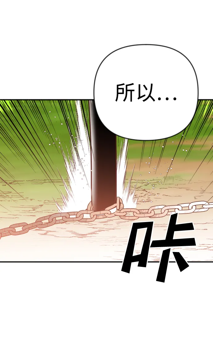 [第86话] 光与影（5） 第14页