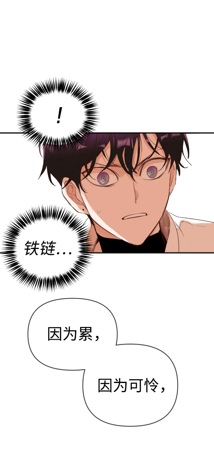 [第86话] 光与影（5） 第15页