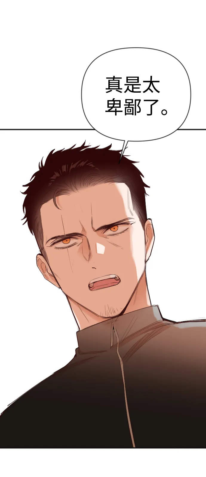 [第86话] 光与影（5） 第17页