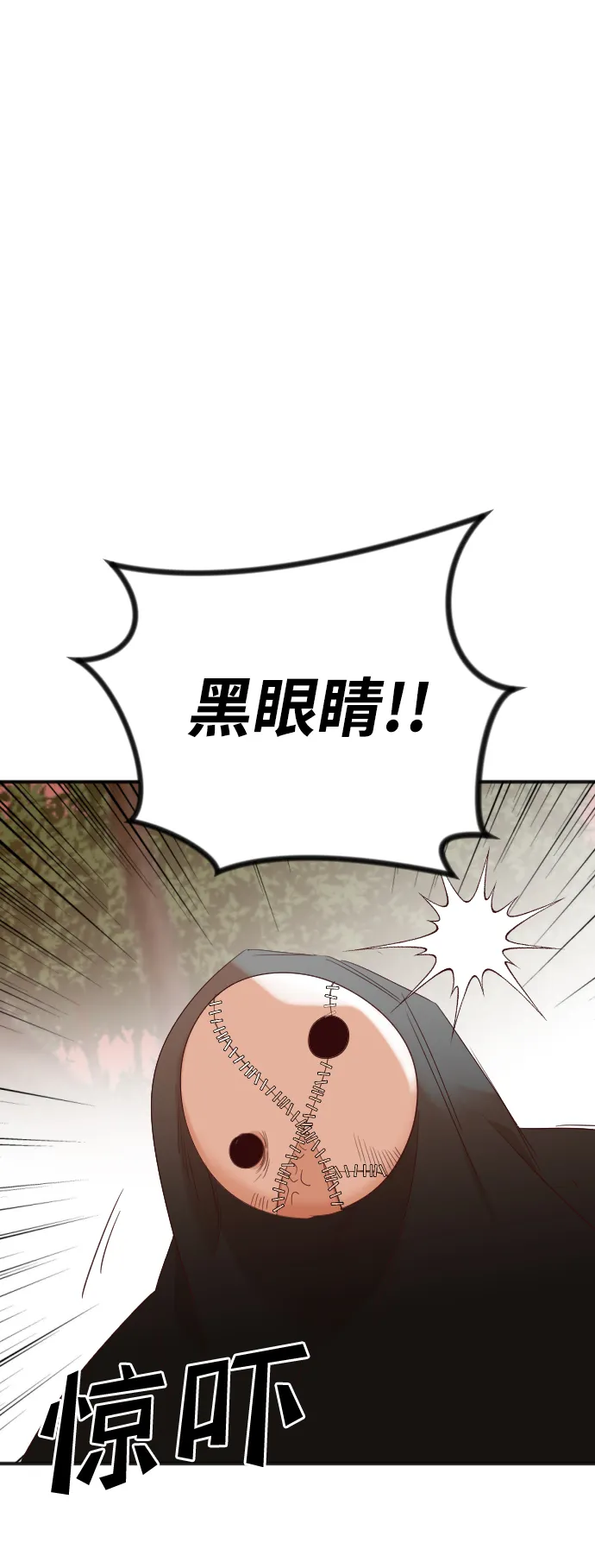 [第86话] 光与影（5） 第23页