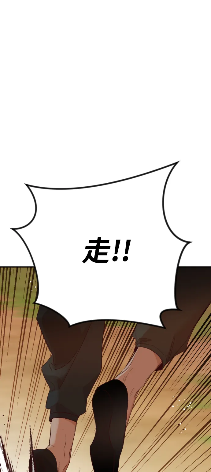 [第86话] 光与影（5） 第24页
