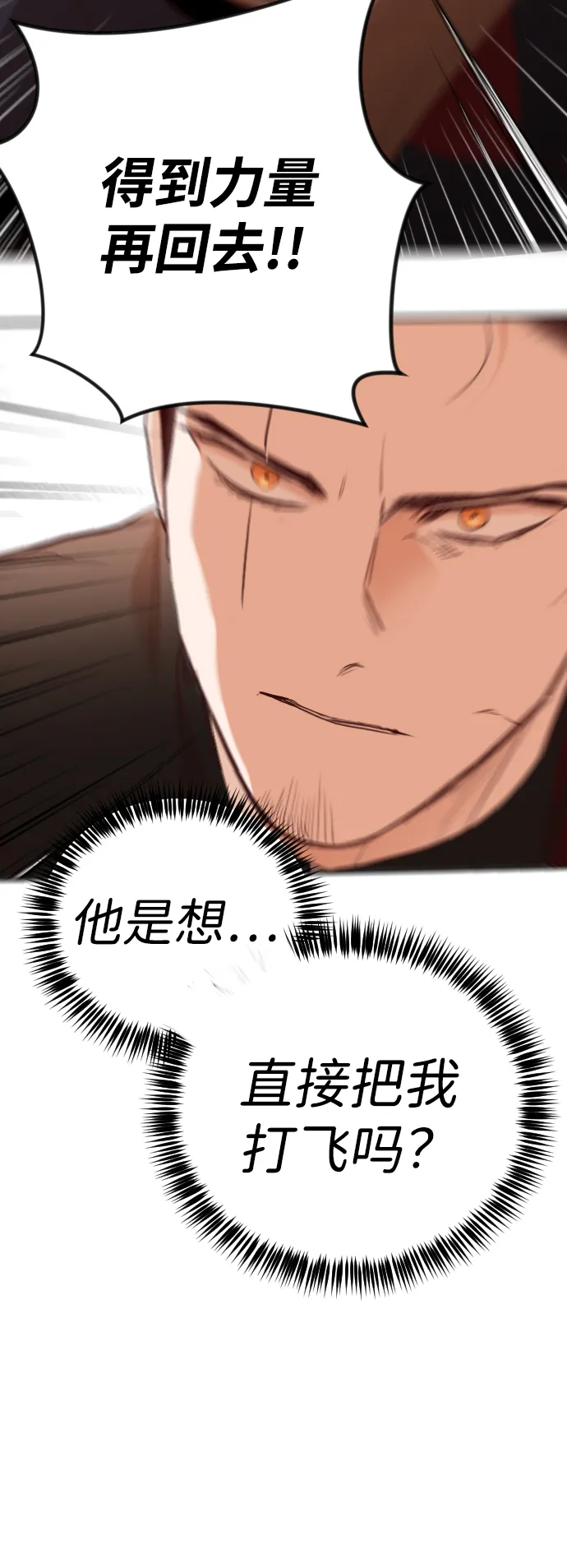 [第86话] 光与影（5） 第32页