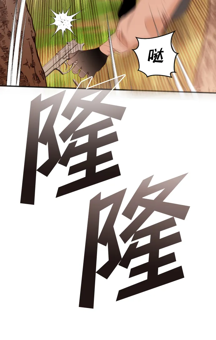 [第86话] 光与影（5） 第45页