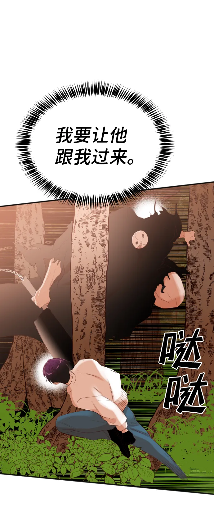 [第86话] 光与影（5） 第49页