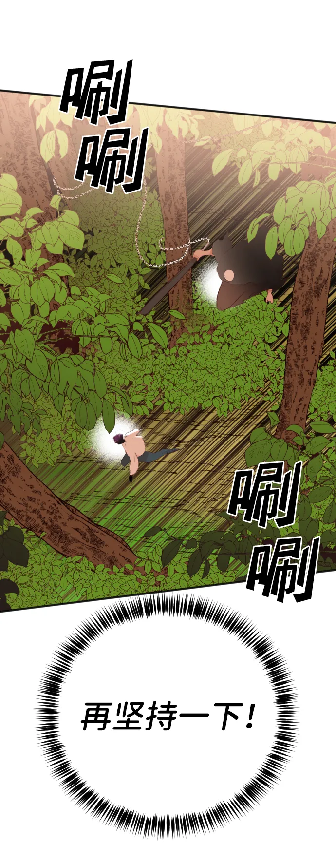 [第86话] 光与影（5） 第50页