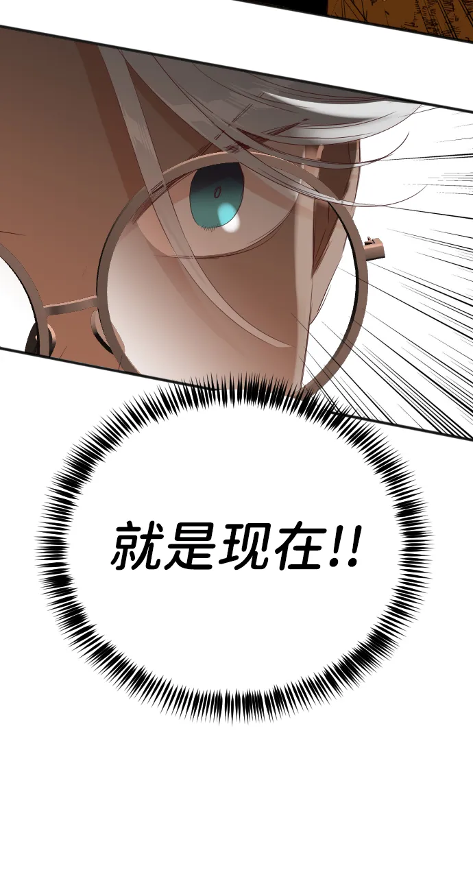 [第86话] 光与影（5） 第54页