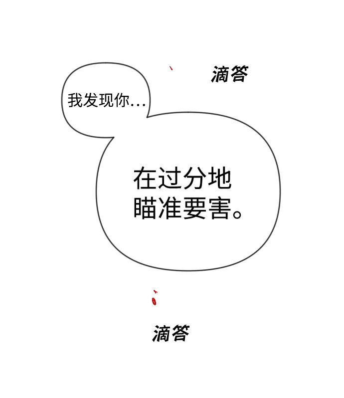 [第86话] 光与影（5） 第58页