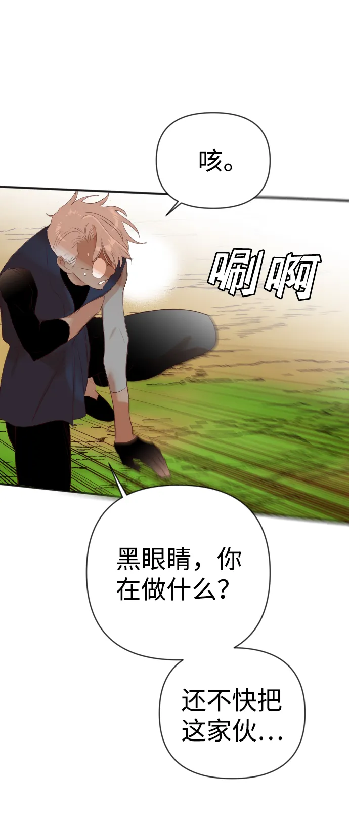 [第86话] 光与影（5） 第65页