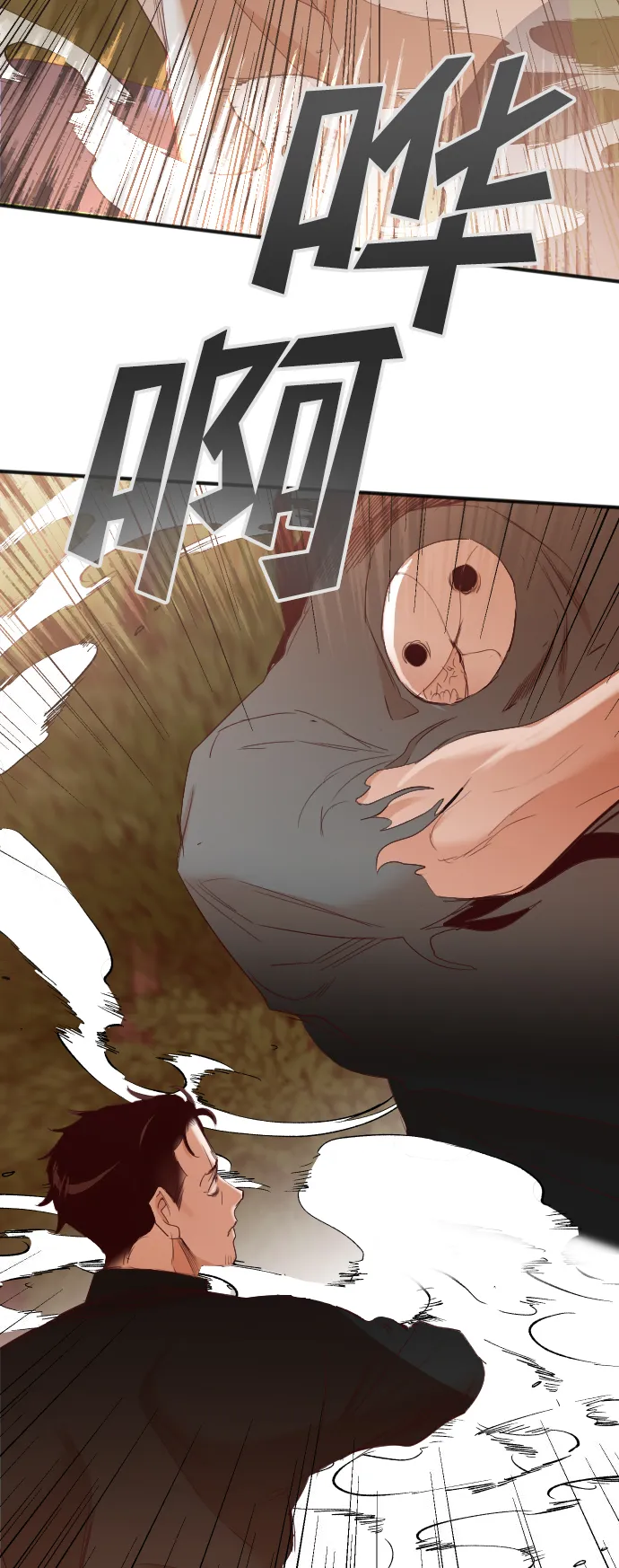 [第85话] 光与影（4） 第3页