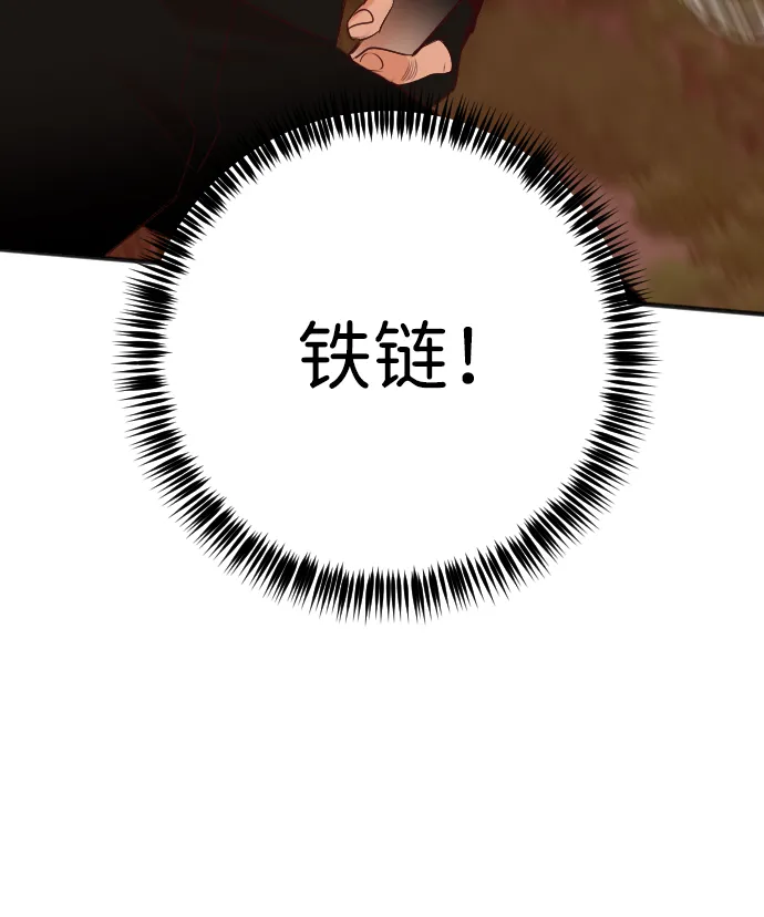 [第85话] 光与影（4） 第7页