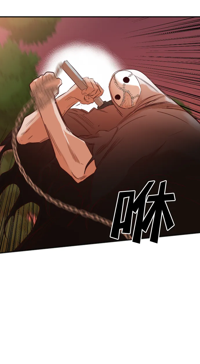 [第85话] 光与影（4） 第9页