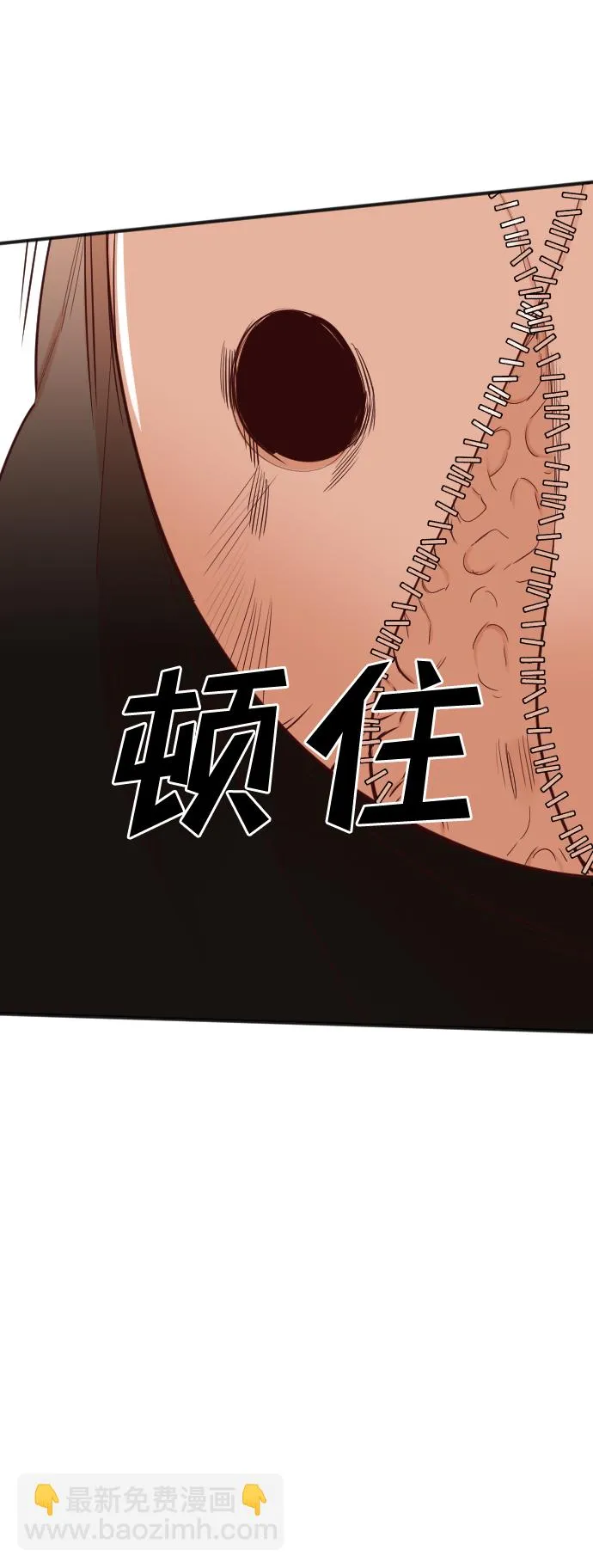 [第85话] 光与影（4） 第10页