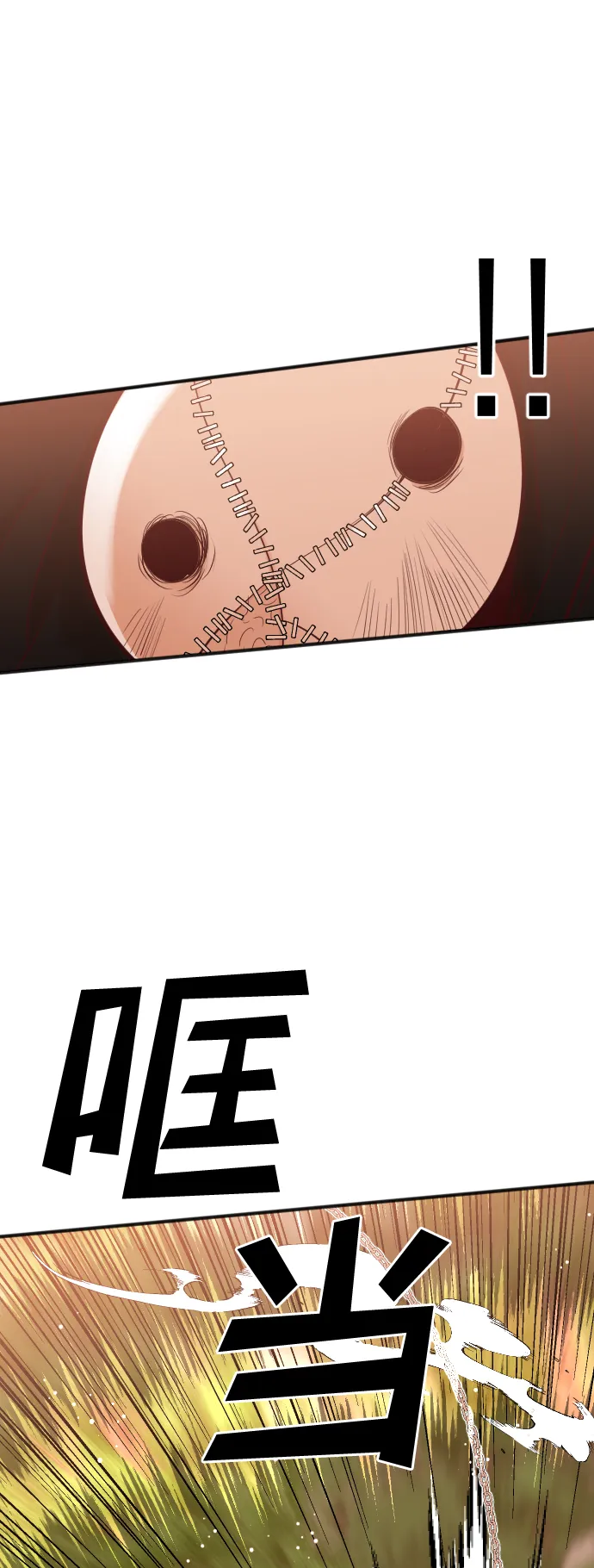 [第85话] 光与影（4） 第17页
