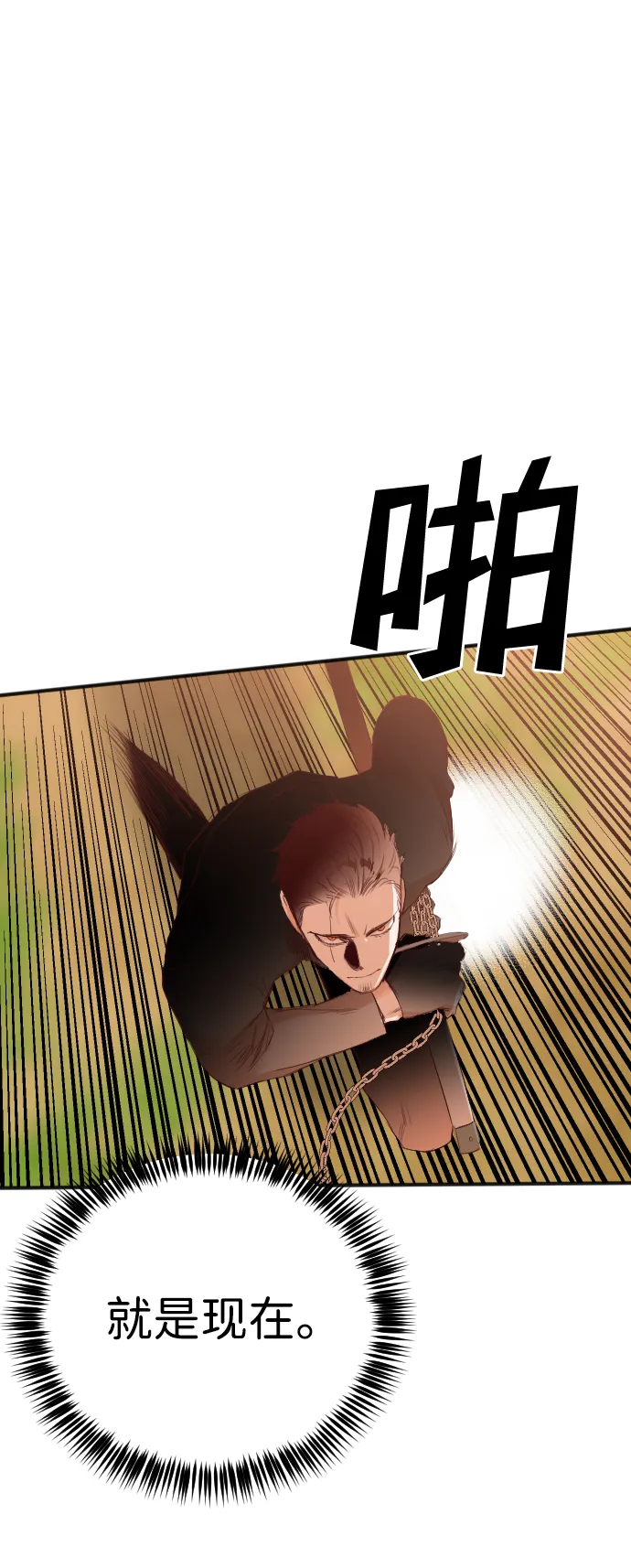 [第85话] 光与影（4） 第20页