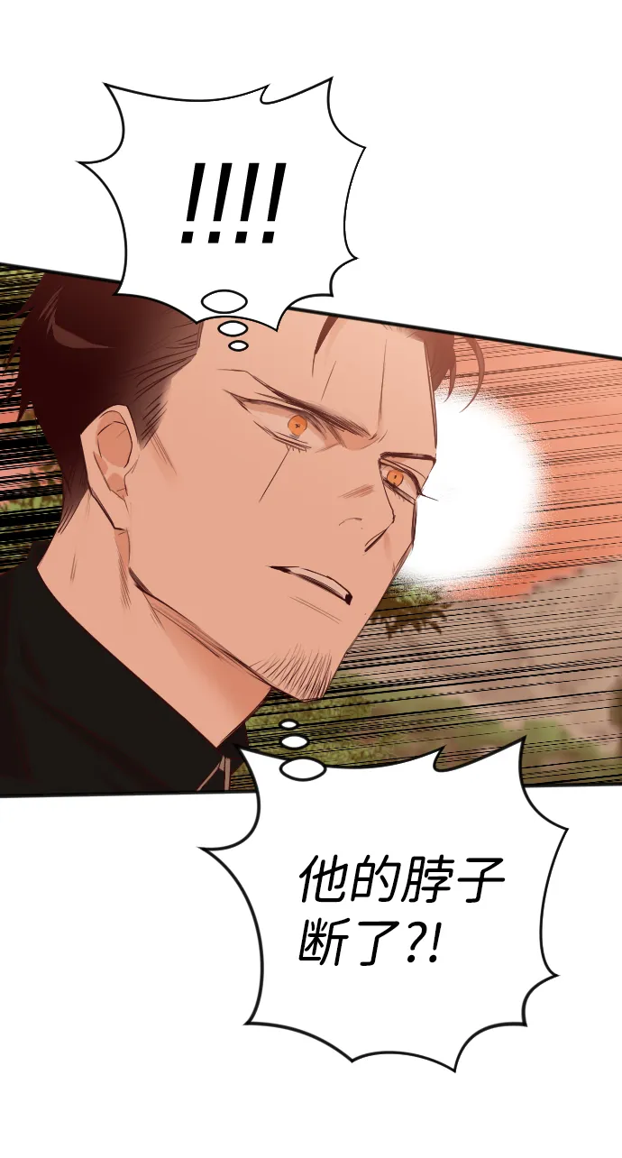 [第85话] 光与影（4） 第25页