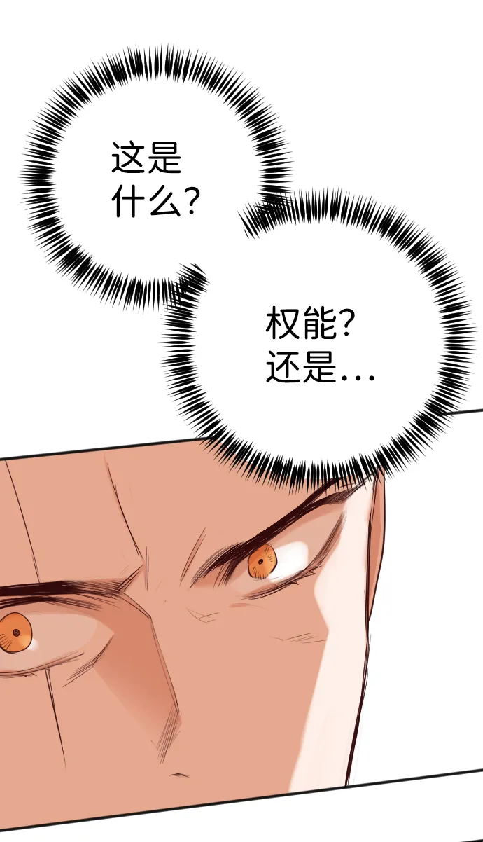 [第85话] 光与影（4） 第29页
