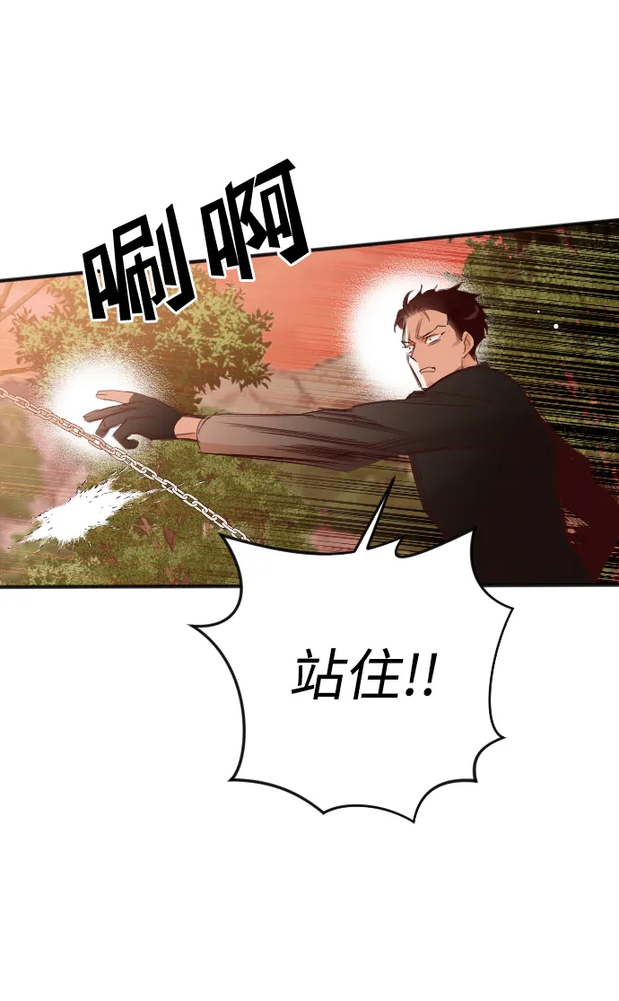 [第85话] 光与影（4） 第32页