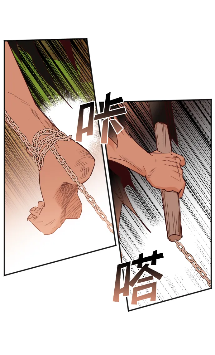 [第85话] 光与影（4） 第41页