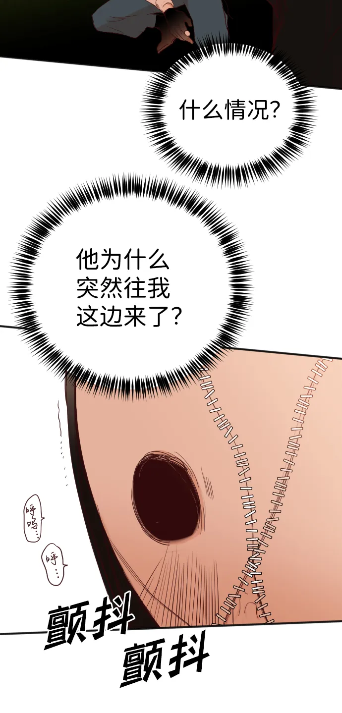 [第85话] 光与影（4） 第44页